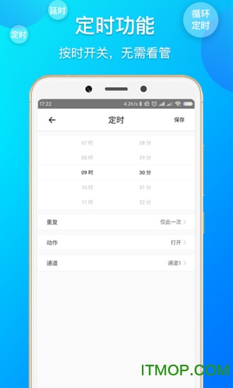 易微联app最新版