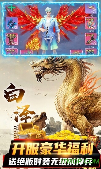 封仙传奇gm版下载