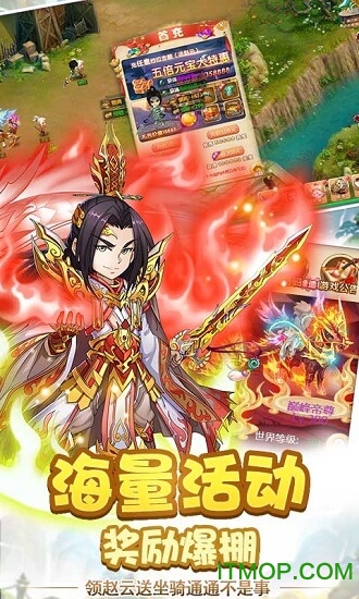 鬼武三国志飞升特权版下载