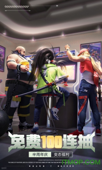 拳魂觉醒送100连抽下载