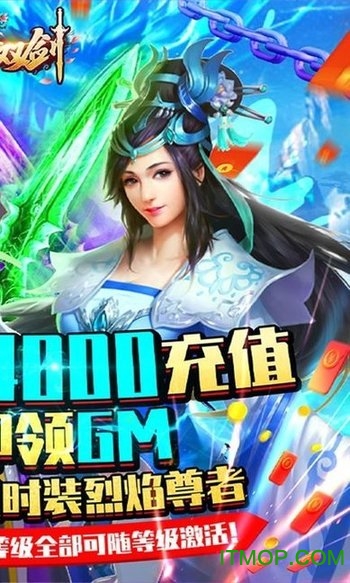 紫青双剑送4000元充值版下载