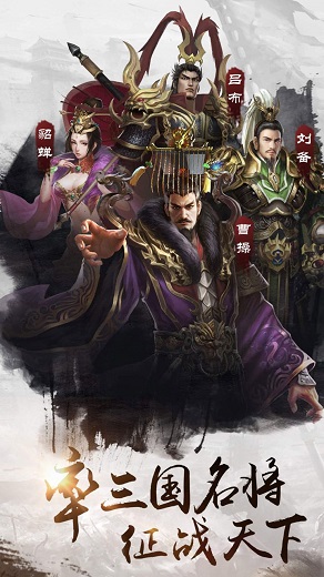 三国大英雄小7手游下载