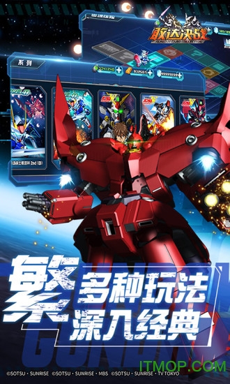 敢达决战小七版下载