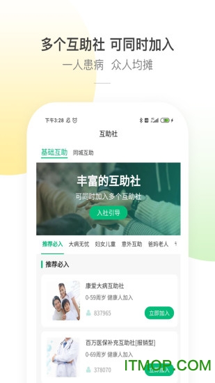 康爱公社app下载