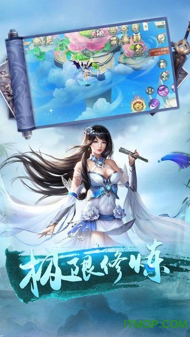 九天玄仙诀 九天玄仙诀手游下载