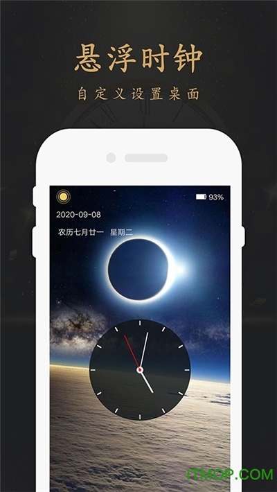 翻页时钟悬浮时钟