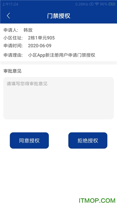佼茵物业助手下载 佼茵物业助手