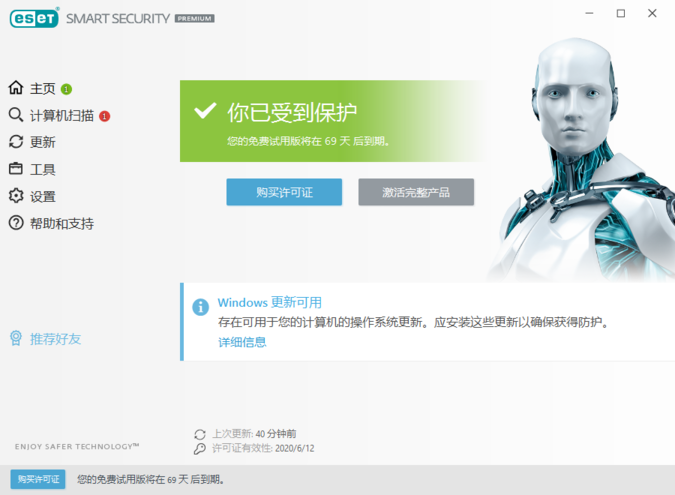 eset smart security premium 激活版
