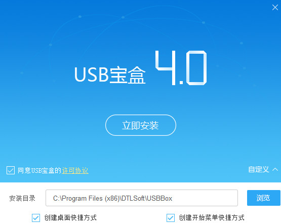 驱动人生USB宝盒