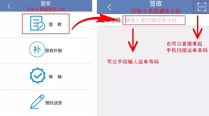 中铁物流飞豹系统