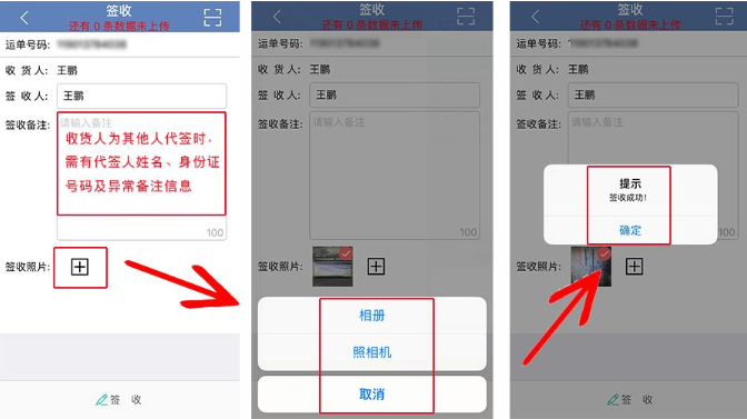 中铁物流飞豹系统app