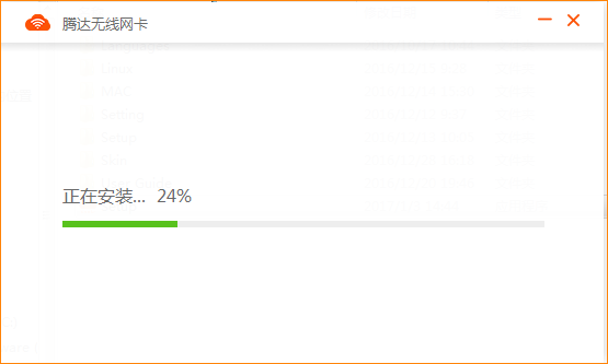 腾达u12无线网卡驱动下载