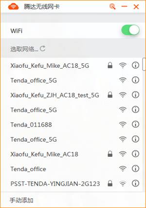 腾达u12无线网卡驱动下载