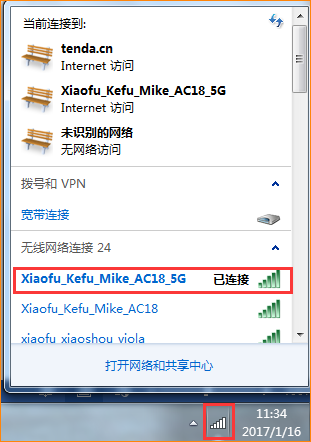 腾达u12无线网卡驱动下载