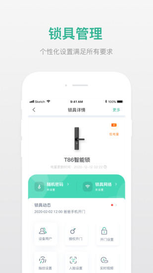 小嘀管家苹果版下载