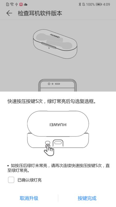 华为蓝牙耳机(FreeBuds Lite)下载