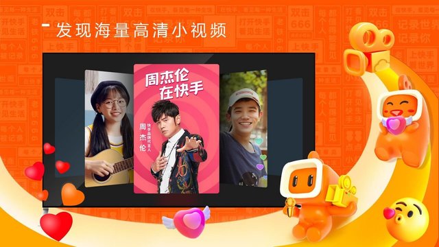 快手电视版apk下载