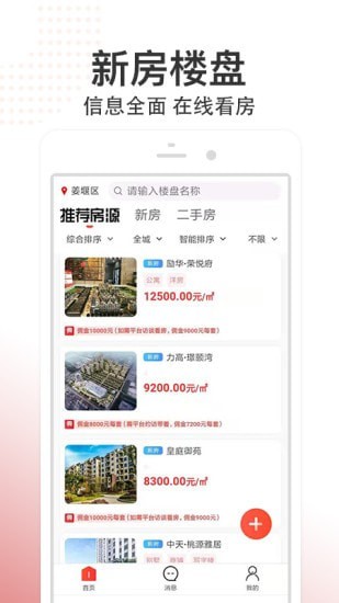 八爪鱼找房app