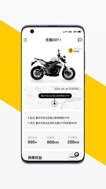 无极机车app下载