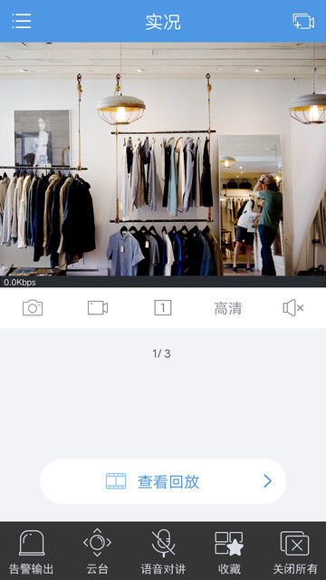 Guard Viewer app下载