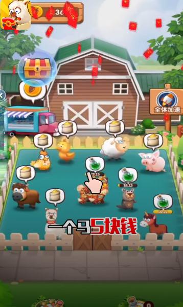 天天养神兽游戏