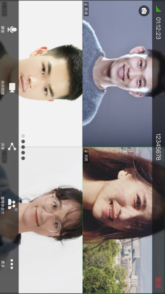 红云会议手机版下载