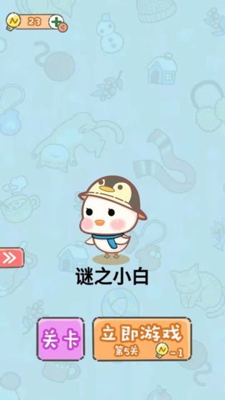 脑洞奖金赛手游