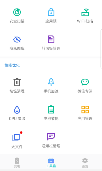 充电多多多app