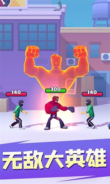都市英雄街机格斗王手游