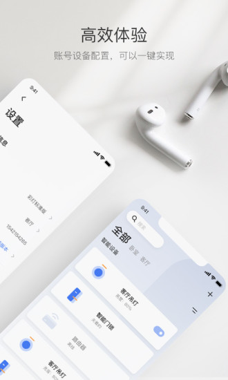 萤石互联app下载