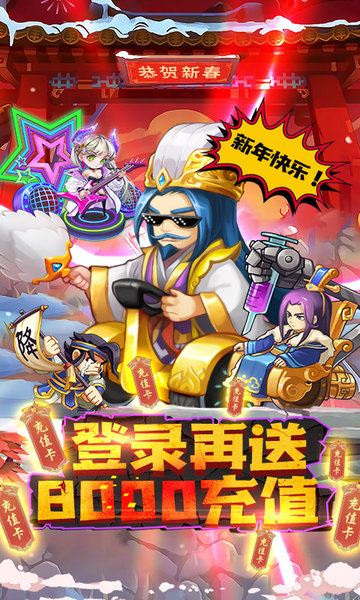 大国战送8000充手游