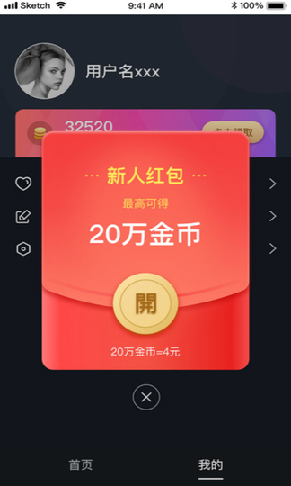 快视频领红包app