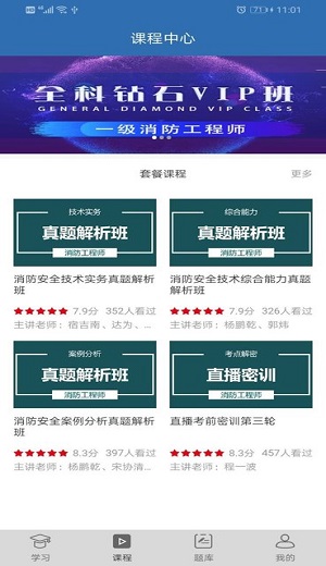 环宇博睿教育app