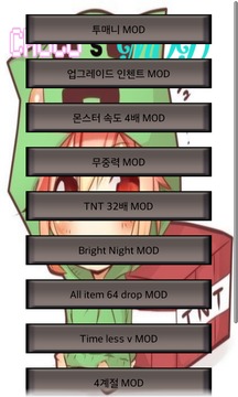 我的世界模组安装器手机版 我的世界Toolbox最新版