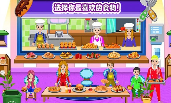 迷你城镇邻居家游戏