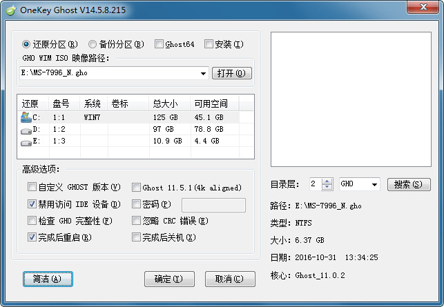 onekey一键还原去广告版