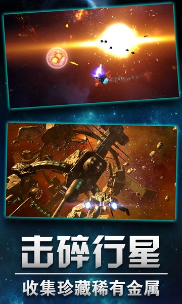 星际联盟之战中文版 星际联盟之战游戏