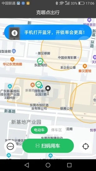 克哪点出行app