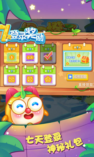 保卫橘子 保卫橘子游戏