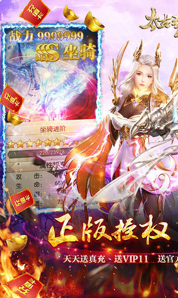 太古封魔录送千元真充版 太古封魔录送千元真充手游下载