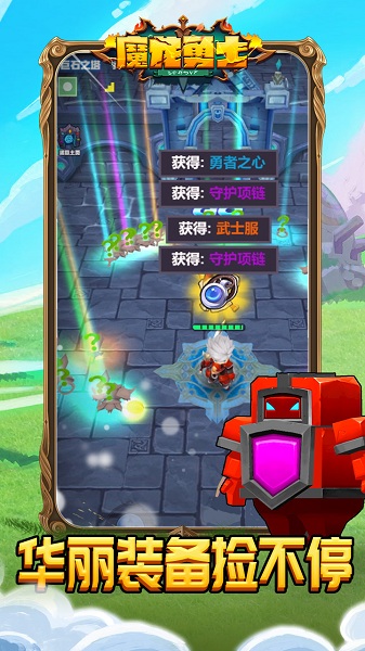 魔龙勇士手游