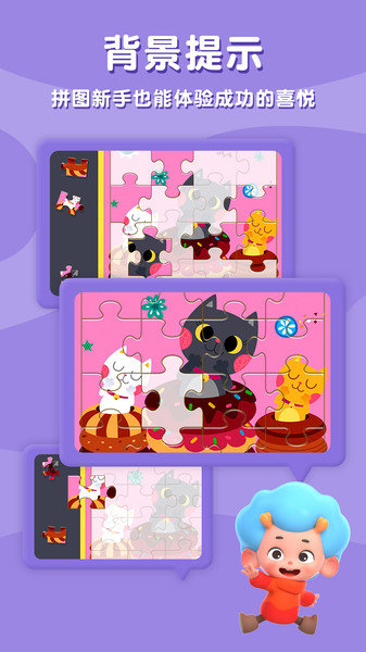 碰碰狐拼图游戏