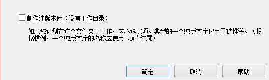 Git小乌龟安装