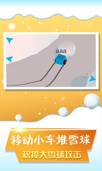 没事玩个球球游戏