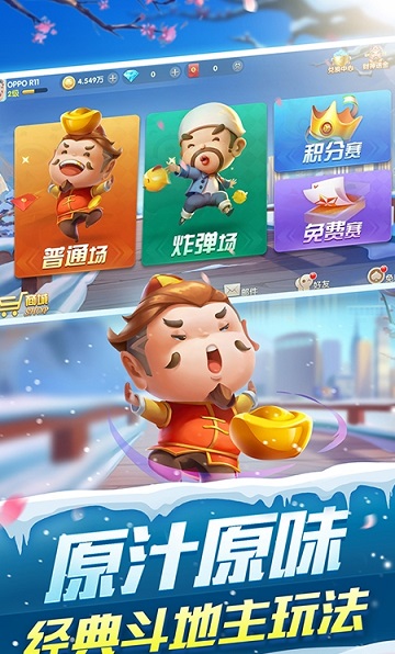 远航斗地主最新版 远航斗地主游戏