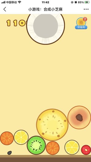 合成小芝麻游戏下载