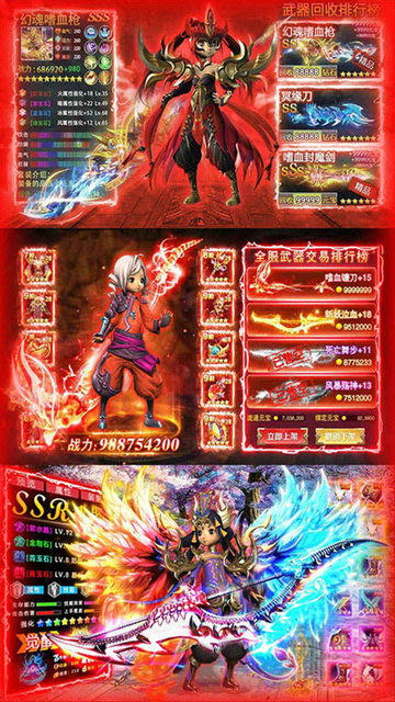 御剑灵域BT 御剑灵域送充值版