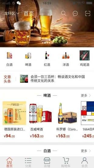 店老二app