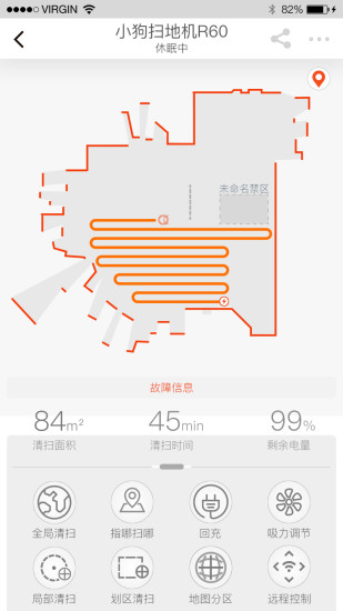 小狗智能扫地机app