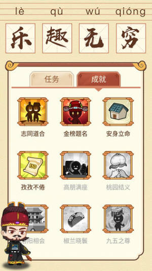 猜成语贼6游戏
